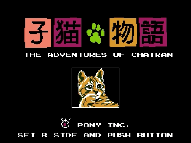 Koneko Monogatari: The Adventures of Chatran title screen for Famicom Disk System